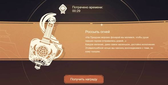 Genshin Impact: Радужные узоры - как вырезать коллажи, где взять бумагу и открыть всех персонажей