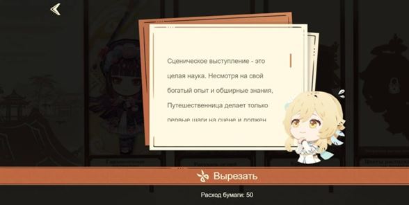 Genshin Impact: Радужные узоры - как вырезать коллажи, где взять бумагу и открыть всех персонажей