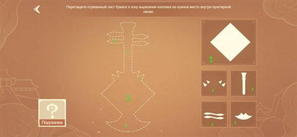 Genshin Impact: Радужные узоры - как вырезать коллажи, где взять бумагу и открыть всех персонажей