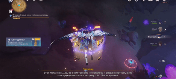 Изобилие под песчаными дюнами 2 в Genshin Impact: как начать и пройти