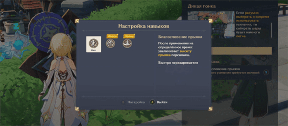 Дикая гонка в Genshin Impact: как начать испытание и собрать все полевые шары