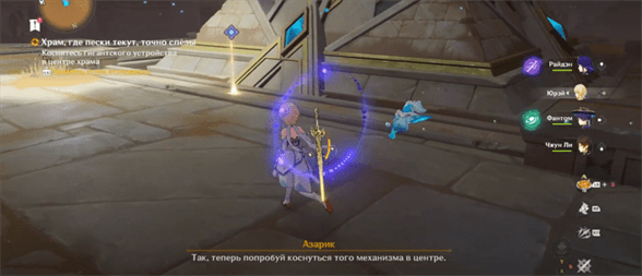 Genshin Impact: Храм, где пески текут, точно слезы - как начать и пройти