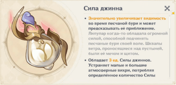 Genshin Impact: все таинственные каменные таблички и как их использовать (достижение Прошлое безымянного города)