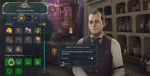 Фокусирующее зелье в Hogwarts Legacy: где раздобыть рецепт и для чего нужно