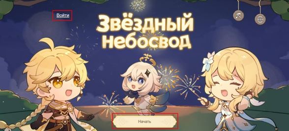 Звездный небосвод в Genshin Impact: как пройти и собрать все карты