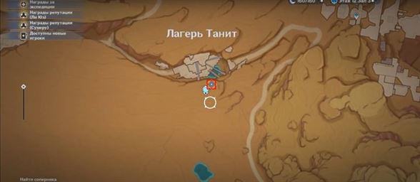 Знамение пришло в обличье вора в Genshin Impact: как пройти и где найти улики