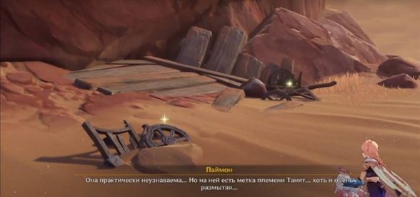 Знамение пришло в обличье вора в Genshin Impact: как пройти и где найти улики