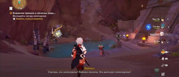 Знамение пришло в обличье вора в Genshin Impact: как пройти и где найти улики