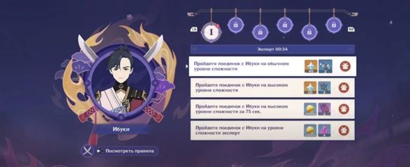 Воинский дух в Genshin Impact: как пройти и выиграть все поединки