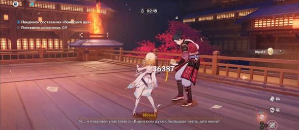 Воинский дух в Genshin Impact: как пройти и выиграть все поединки