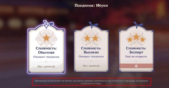 Воинский дух в Genshin Impact: как пройти и выиграть все поединки