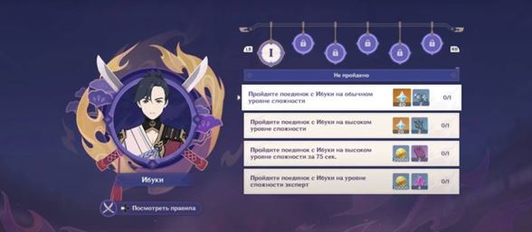 Воинский дух в Genshin Impact: как пройти и выиграть все поединки