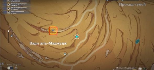 Ибо ее злодеяниям нет числа в Genshin Impact: как пройти и найти Джехт
