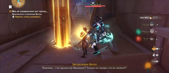 Ибо ее злодеяниям нет числа в Genshin Impact: как пройти и найти Джехт