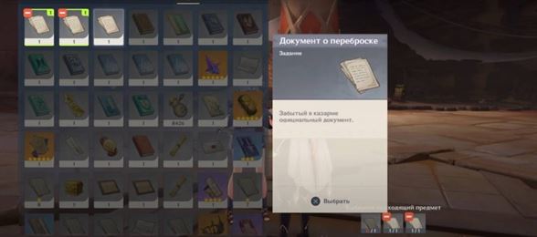 Ибо ее злодеяниям нет числа в Genshin Impact: как пройти и найти Джехт