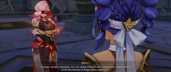 Ибо ее злодеяниям нет числа в Genshin Impact: как пройти и найти Джехт
