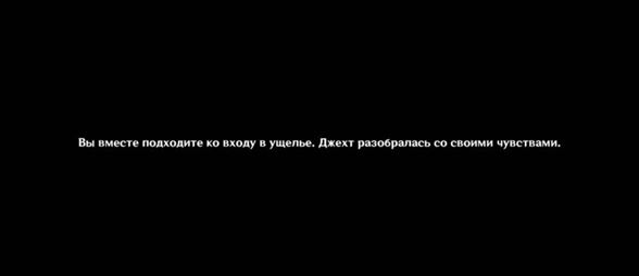 Ибо ее злодеяниям нет числа в Genshin Impact: как пройти и найти Джехт