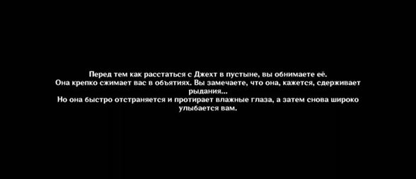 Ибо ее злодеяниям нет числа в Genshin Impact: как пройти и найти Джехт