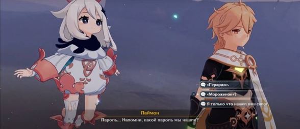 Наточите стрелы, приготовьте щиты в Genshin Impact: как пройти и найти подсказки