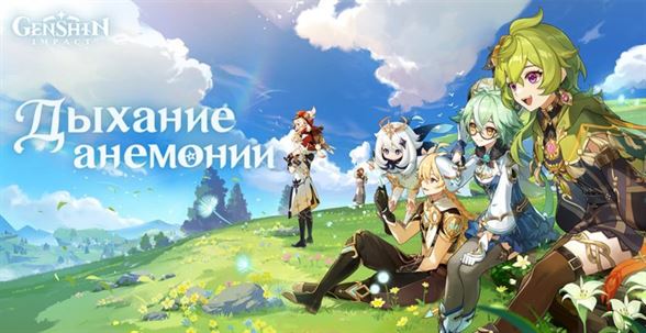 Бета-тест Genshin Impact 3.6: как зарегистрироваться, новые утечки, персонажи и многое другое