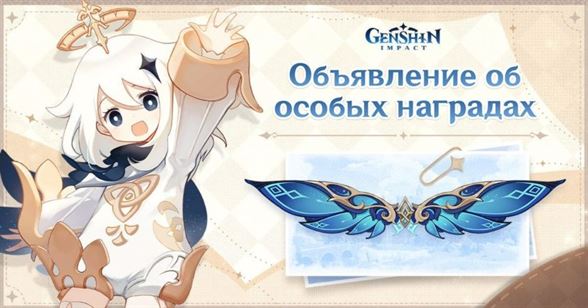 Крылья звёздного пира в Genshin Impact: как получить воздушный планер