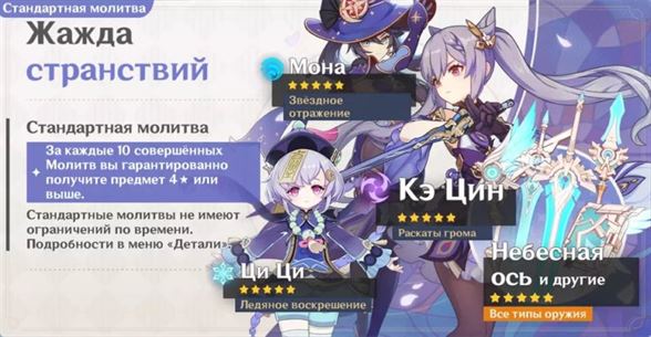 Дэхья будет на стандартном баннере в Genshin Impact