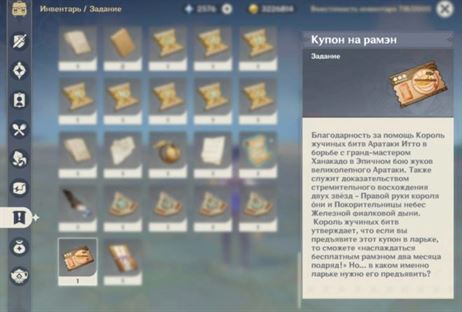 Купон на рамэн в Genshin Impact: где использовать и как получить