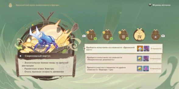 Эпичный бой жуков великолепного Аратаки в Genshin Impact: 420 примогемов