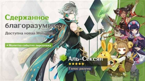Следующие баннеры Genshin Impact, февраль 2023 г.