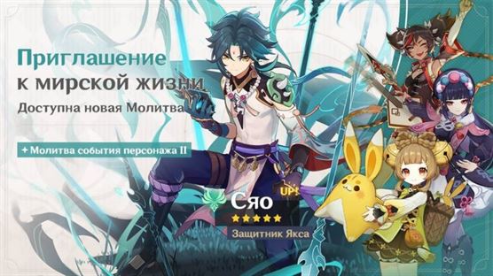 Следующие баннеры Genshin Impact, февраль 2023 г.