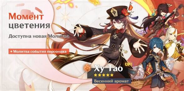 Следующие баннеры Genshin Impact, февраль 2023 г.
