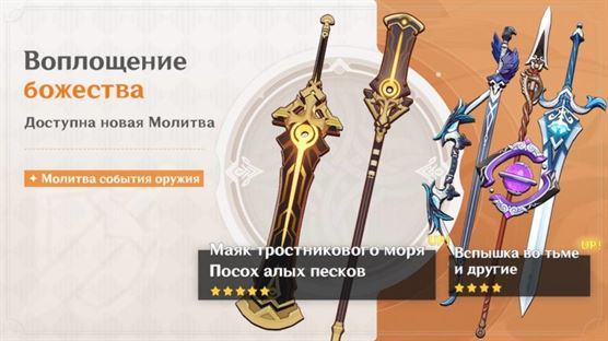 Предзагрузка Genshin Impact 3.5: размер и как установить патч