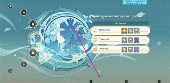 Песнь ветров в Genshin Impact: как начать и пройти ивент