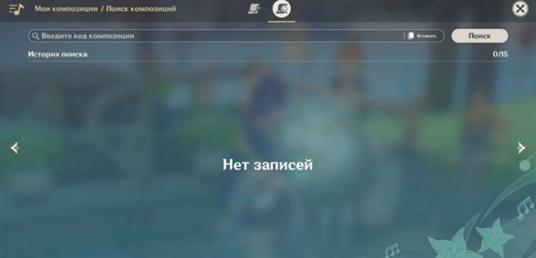 Песнь ветров в Genshin Impact: как начать и пройти ивент