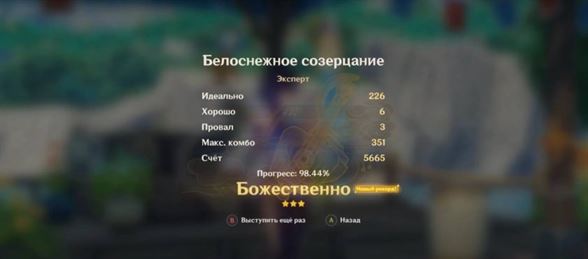 Белоснежное созерцание в Genshin Impact: как начать и пройти