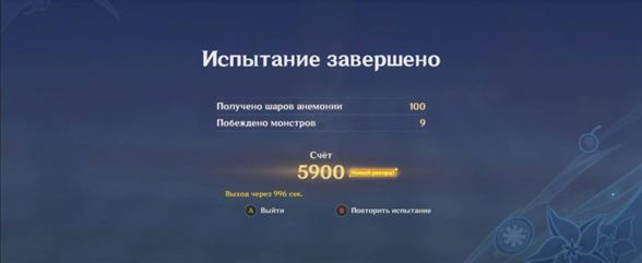 Ветер перевернутый в Genshin Impact: как начать и пройти испытание