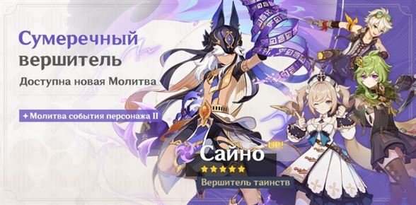 Предзагрузка Genshin Impact 3.5: размер и как установить патч