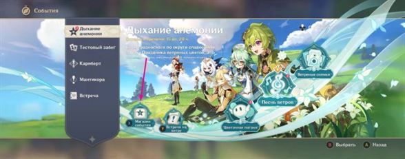 Цветочные купоны в Genshin Impact: как получить, на что обменять и зачем нужны