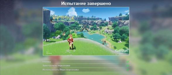 Ветреные снимки в ущелье Дадаупа в Genshin Impact: как сделать фото