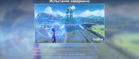 Ветреные снимки в Логово Ужаса бури в Genshin Impact: как сделать фото