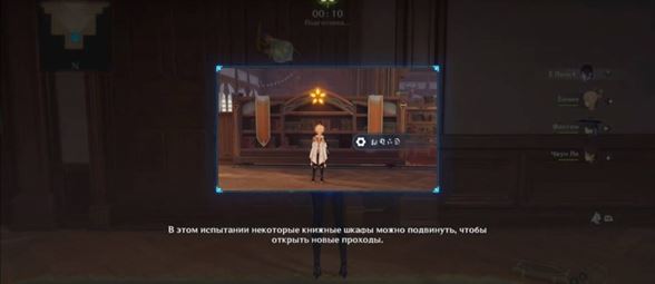 Ветер разделяющий в Genshin Impact: как начать и пройти испытание