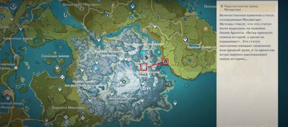 В глубоком снегу в Genshin Impact: как сделать снимки