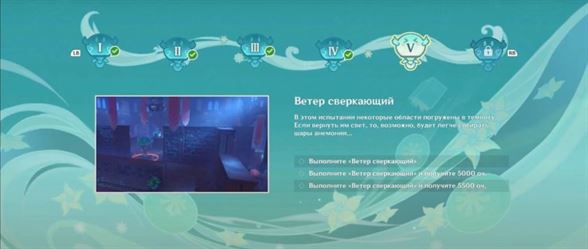 Ветер сверкающий в Genshin Impact: как собрать все шары