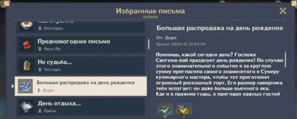 Рост Дори в Genshin Impact: сколько лет и день рождение