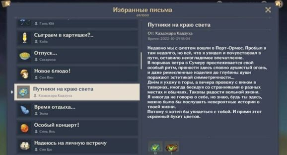 Рост Кадзухи в Genshin Impact: сколько лет и день рождение
