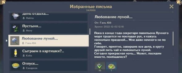 Рост Гань Юй в Genshin Impact: сколько лет и день рождение