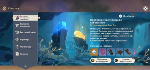 Светящийся песок Гуюнь в Genshin Impact: где найти, купить и для чего нужен