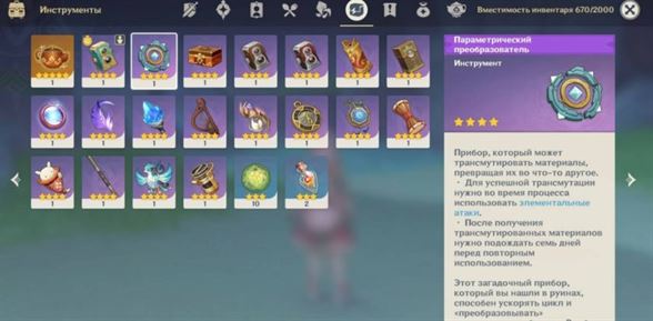 Светящийся песок Гуюнь в Genshin Impact: где найти, купить и для чего нужен