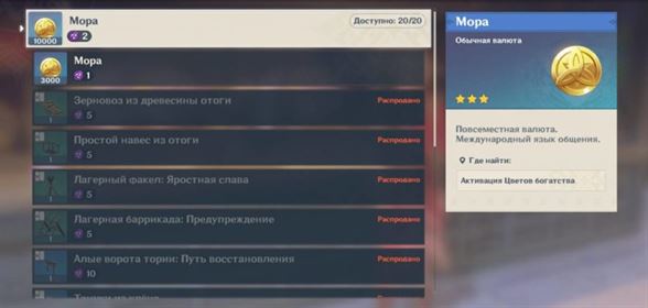Сувенирная лавка Инадзумы в Genshin Impact: как открыть, где найти и что продается