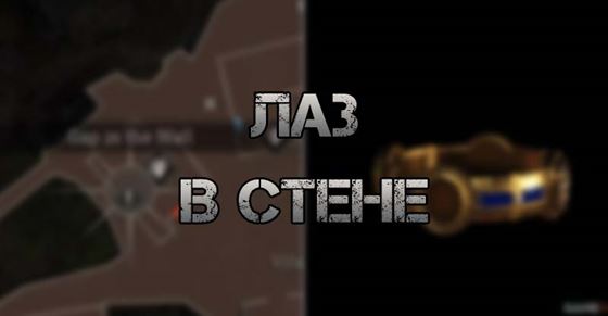 Лаз в стене в Resident Evil 4 Remake